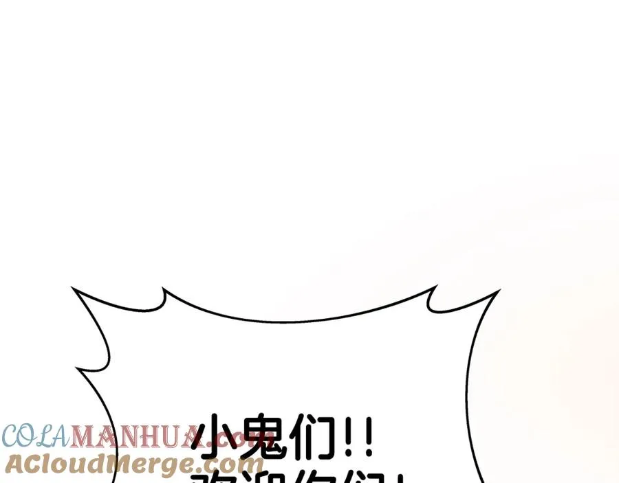 第36话 阿波罗的任务 第5页