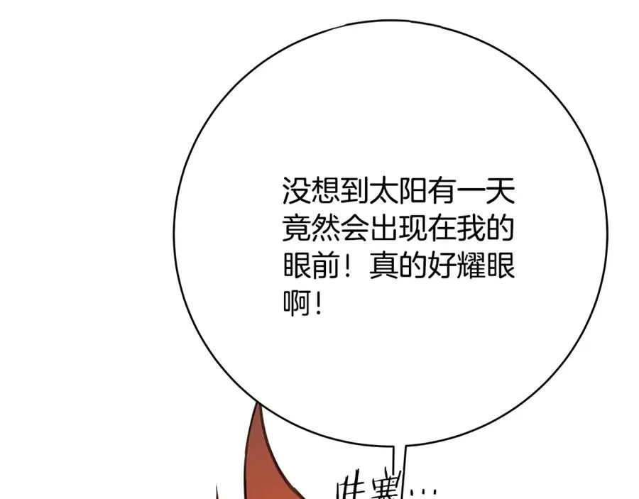 第36话 阿波罗的任务 第19页