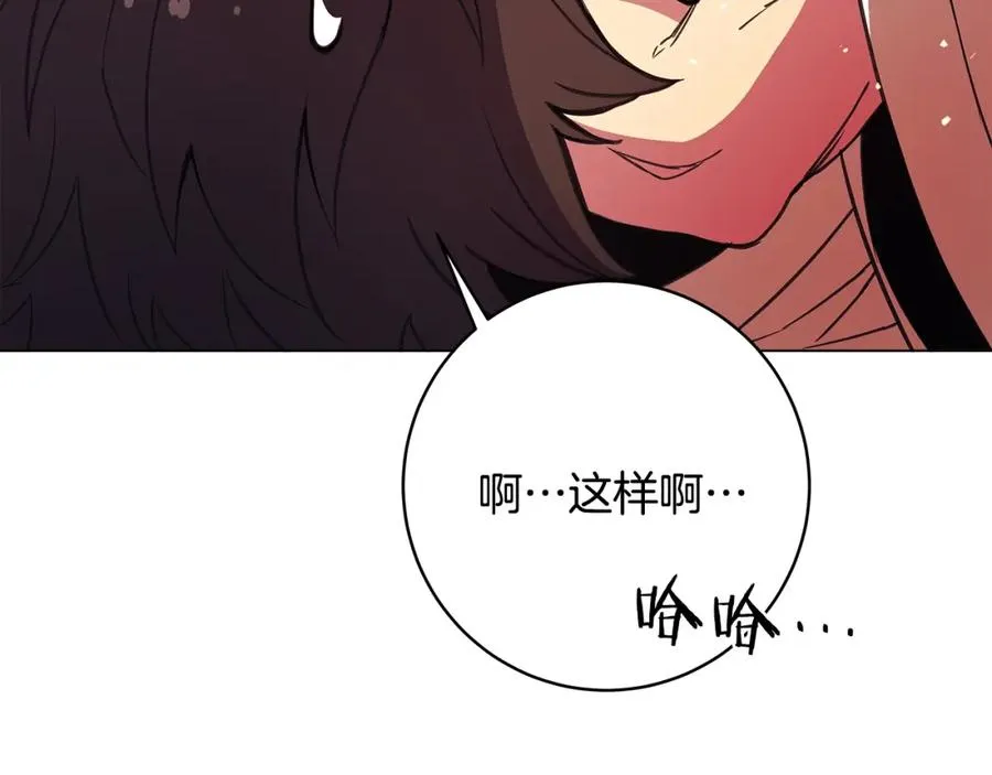 第36话 阿波罗的任务 第26页