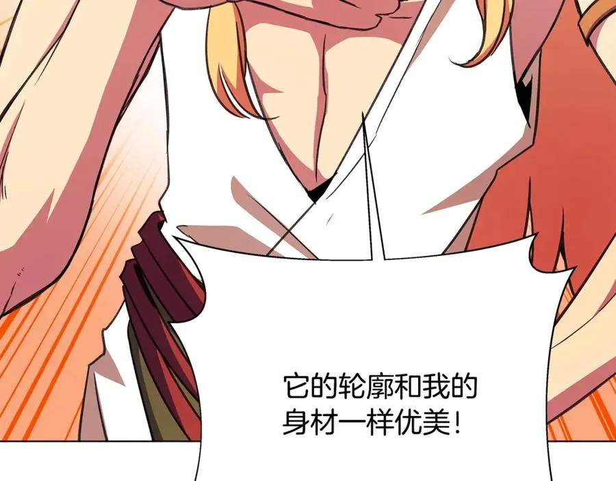 第36话 阿波罗的任务 第30页