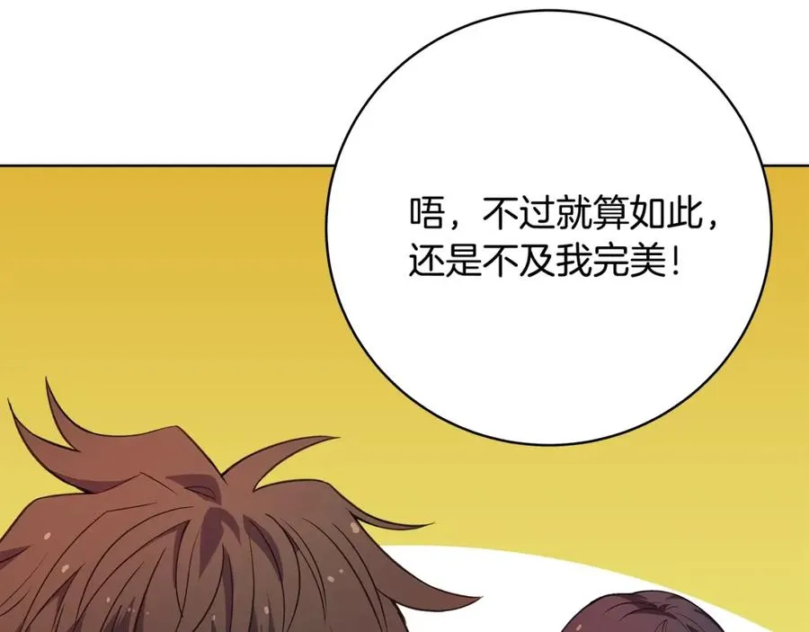 第36话 阿波罗的任务 第32页