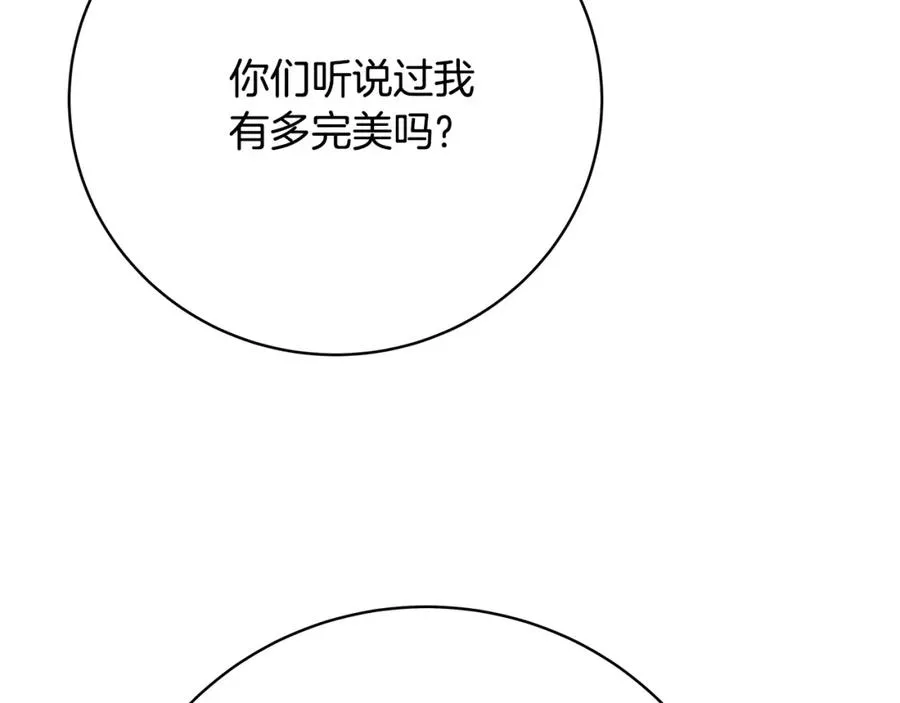 第36话 阿波罗的任务 第34页