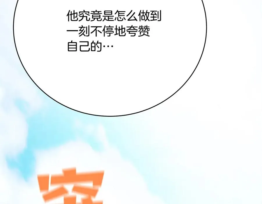 第36话 阿波罗的任务 第38页
