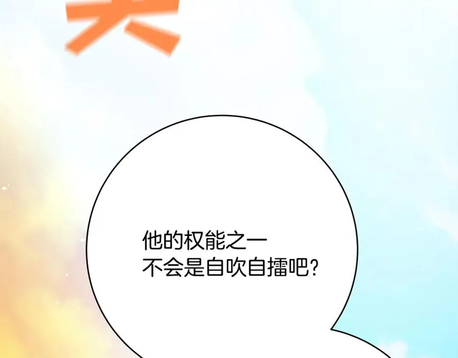 第36话 阿波罗的任务 第39页