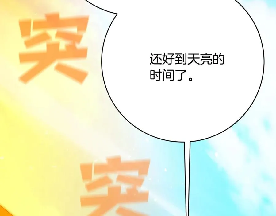 第36话 阿波罗的任务 第40页