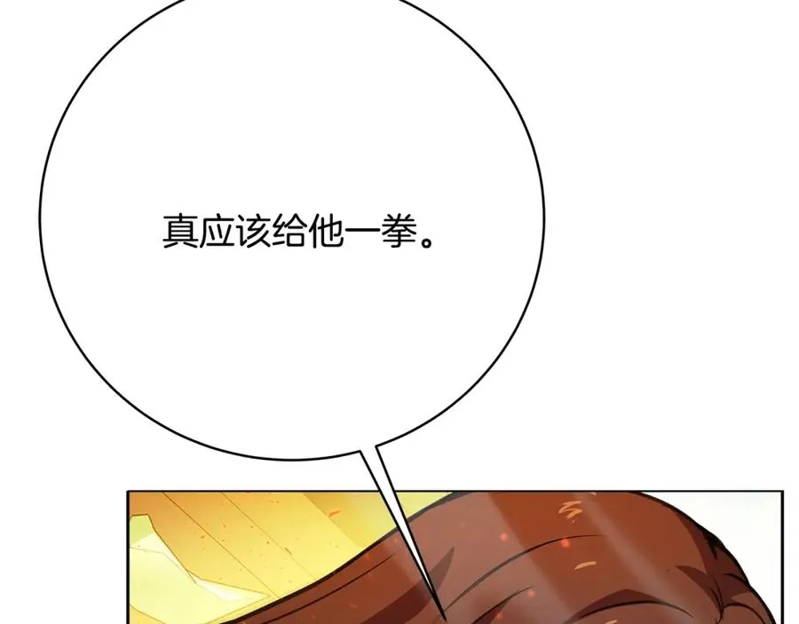 第36话 阿波罗的任务 第44页