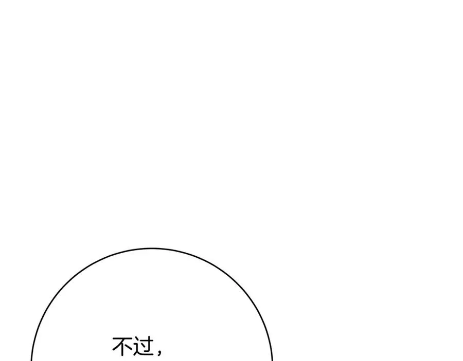 第36话 阿波罗的任务 第48页