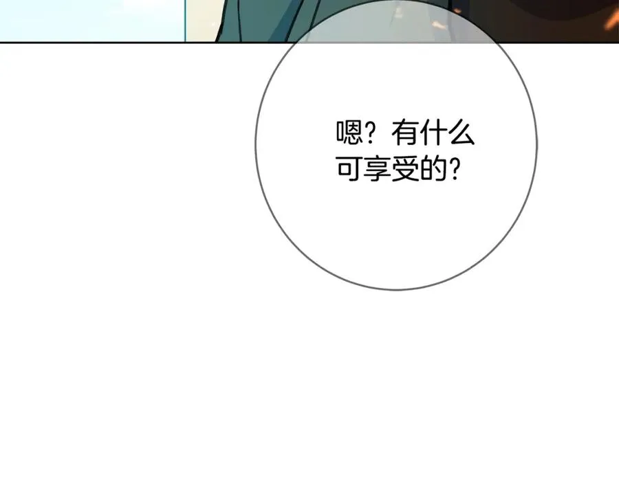 第36话 阿波罗的任务 第51页