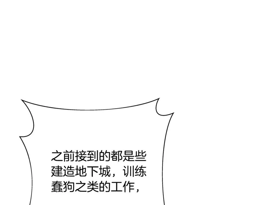 第36话 阿波罗的任务 第52页