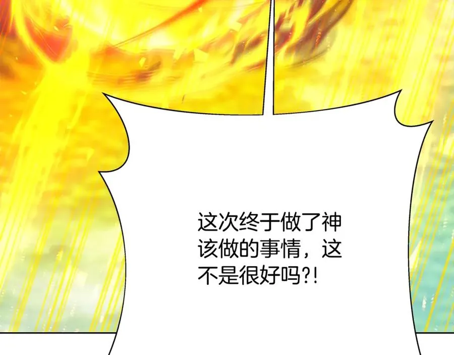 第36话 阿波罗的任务 第55页