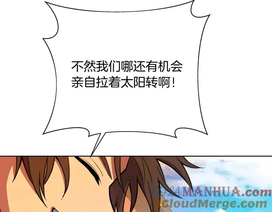 第36话 阿波罗的任务 第57页