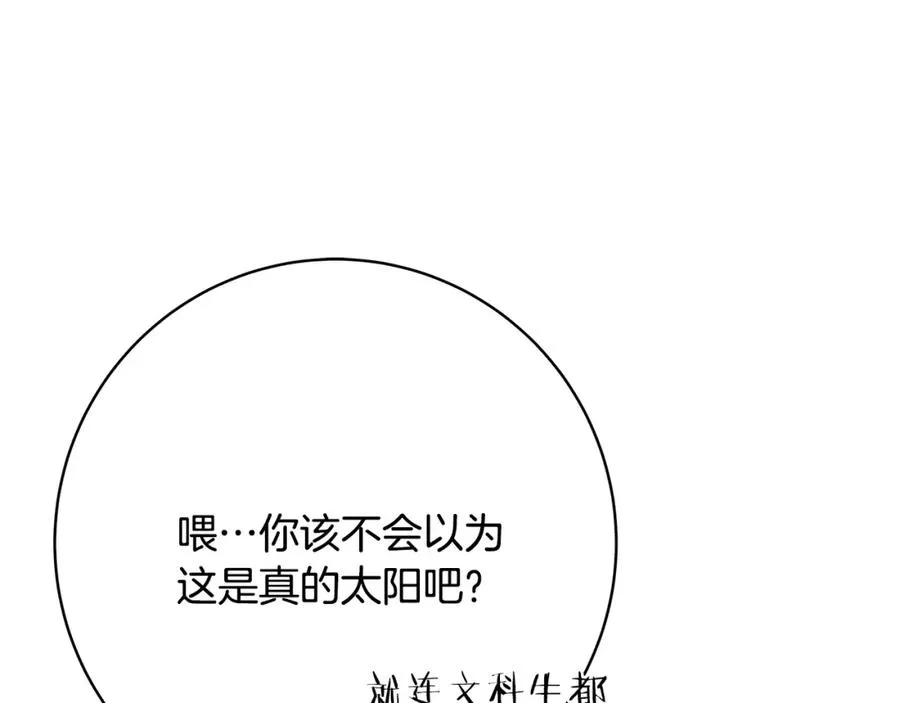 第36话 阿波罗的任务 第60页