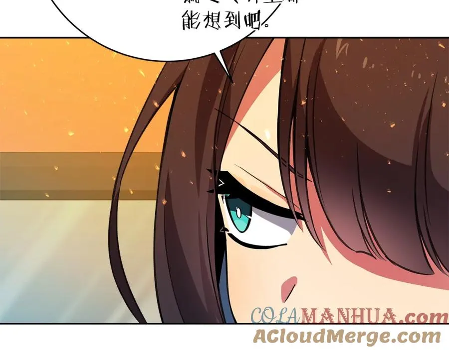 第36话 阿波罗的任务 第61页