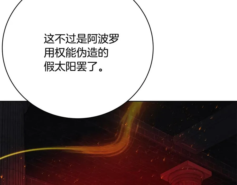 第36话 阿波罗的任务 第63页