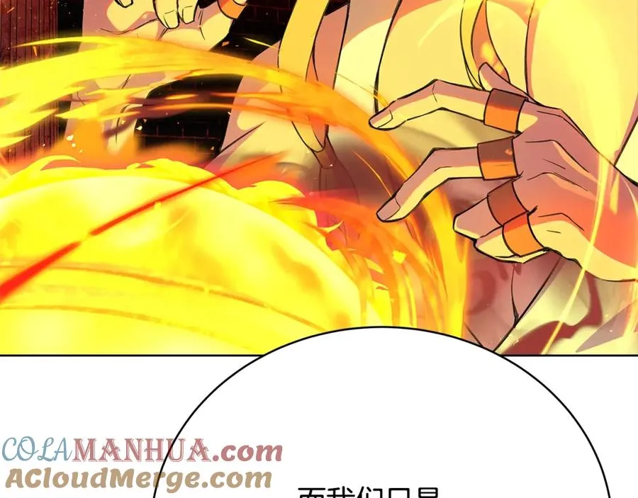 第36话 阿波罗的任务 第65页