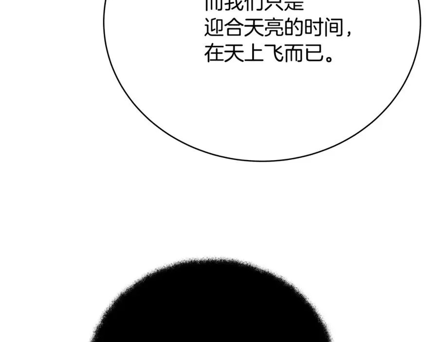 第36话 阿波罗的任务 第66页