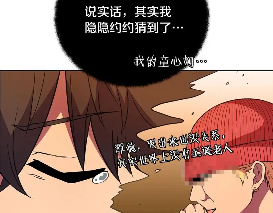 第36话 阿波罗的任务 第67页