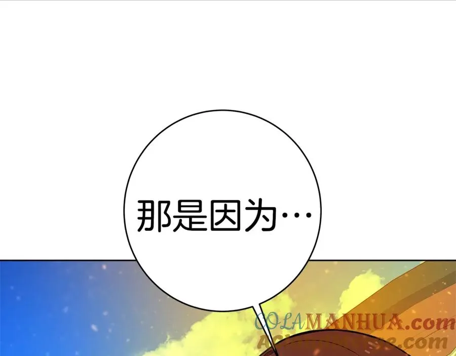 第36话 阿波罗的任务 第73页