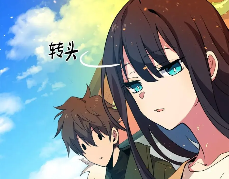 第36话 阿波罗的任务 第74页