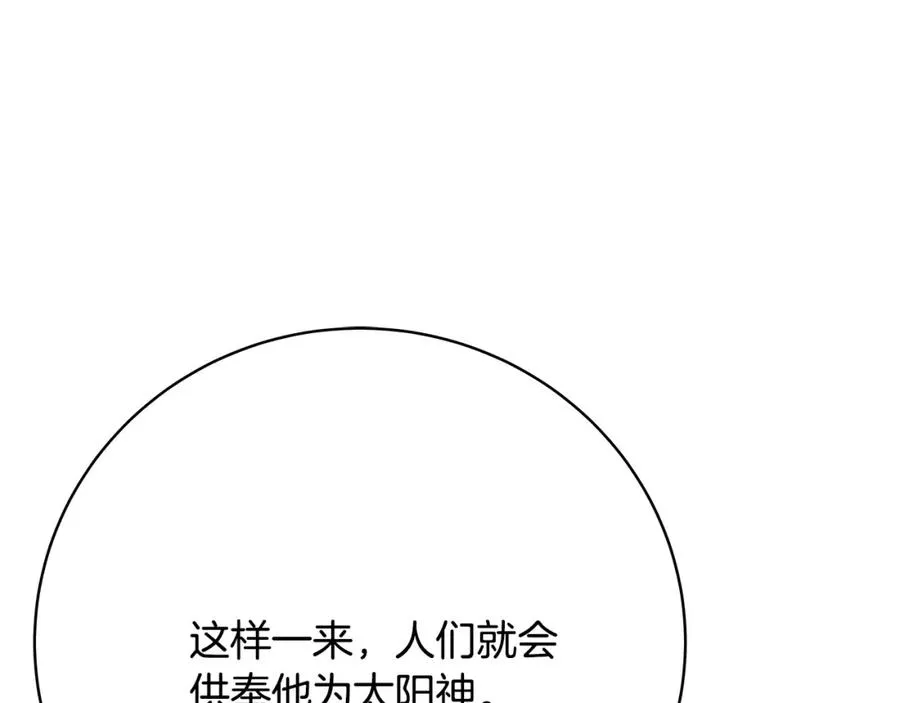 第36话 阿波罗的任务 第80页