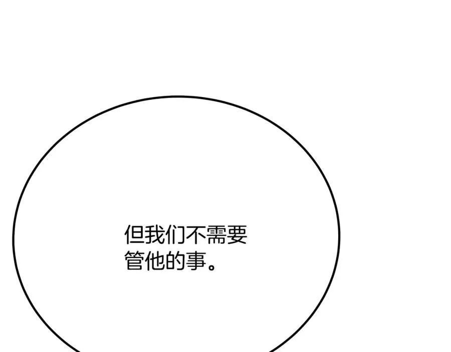 第36话 阿波罗的任务 第92页