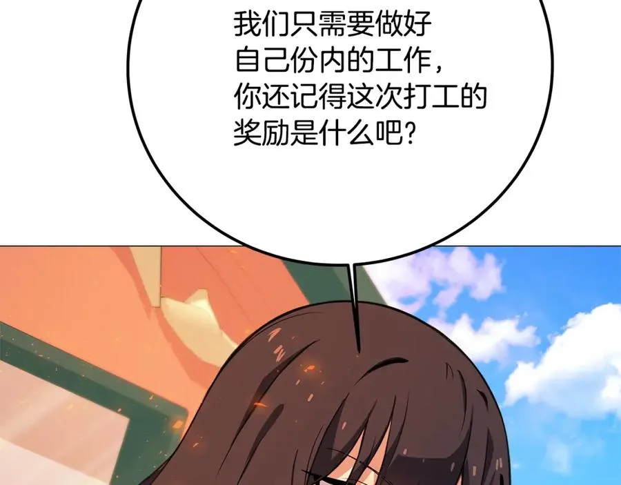 第36话 阿波罗的任务 第95页