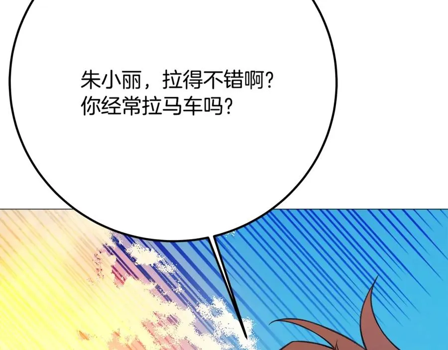 第36话 阿波罗的任务 第103页