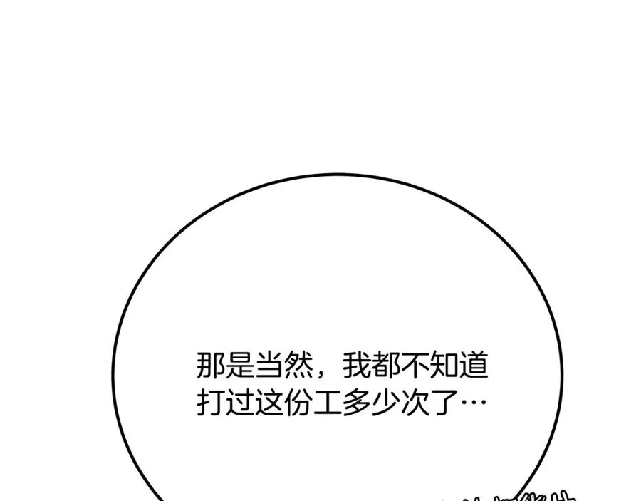 第36话 阿波罗的任务 第107页