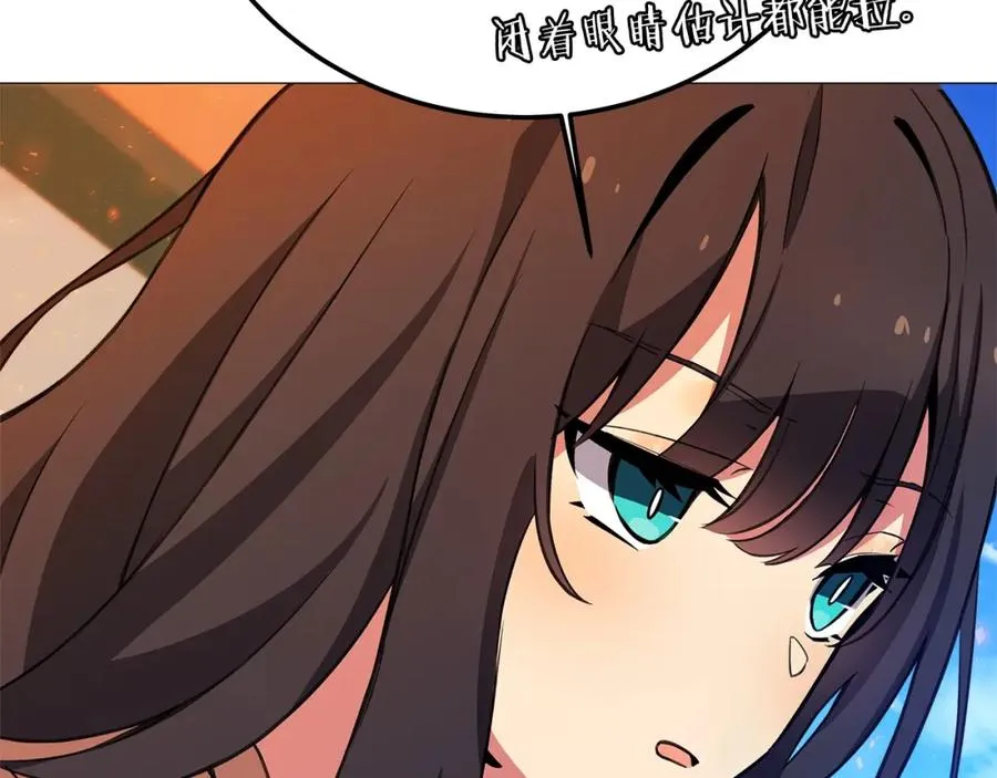 第36话 阿波罗的任务 第108页