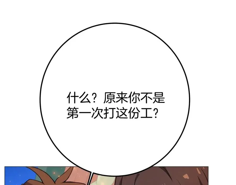 第36话 阿波罗的任务 第110页