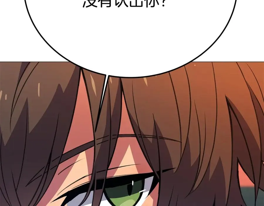 第36话 阿波罗的任务 第114页