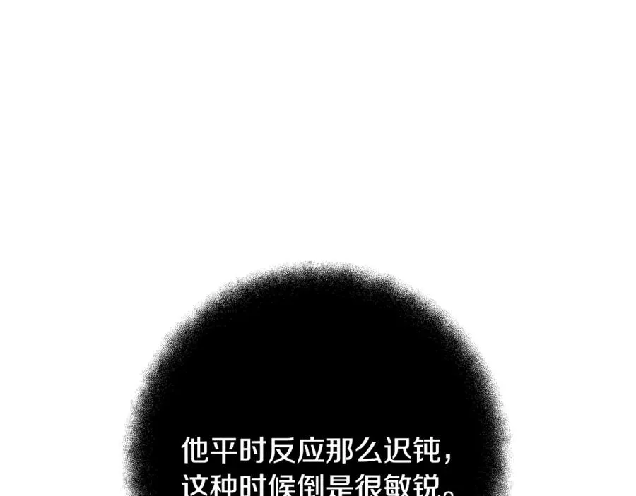 第36话 阿波罗的任务 第118页
