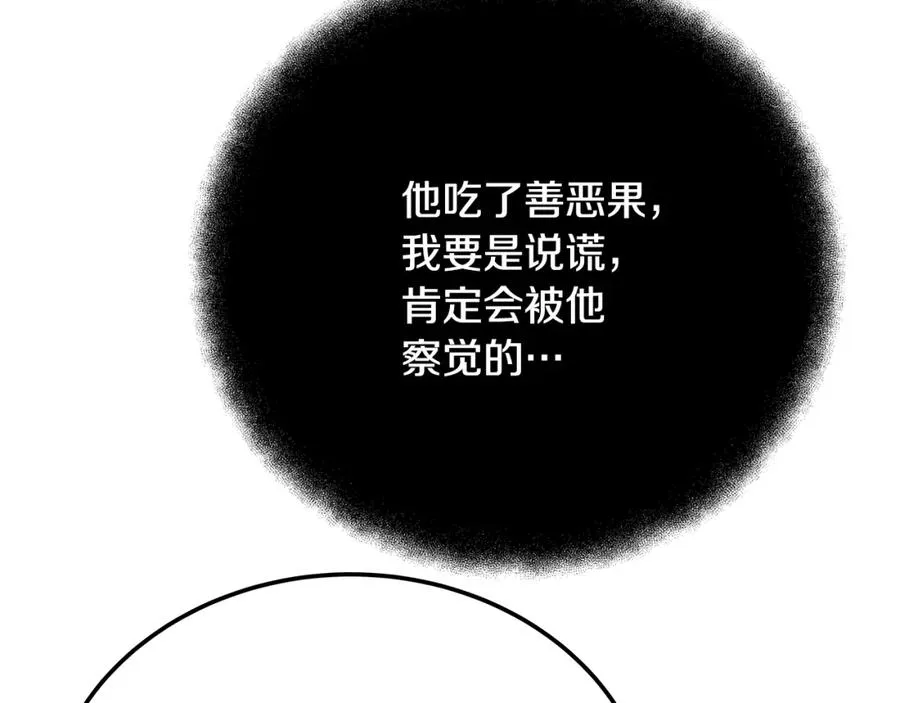 第36话 阿波罗的任务 第120页