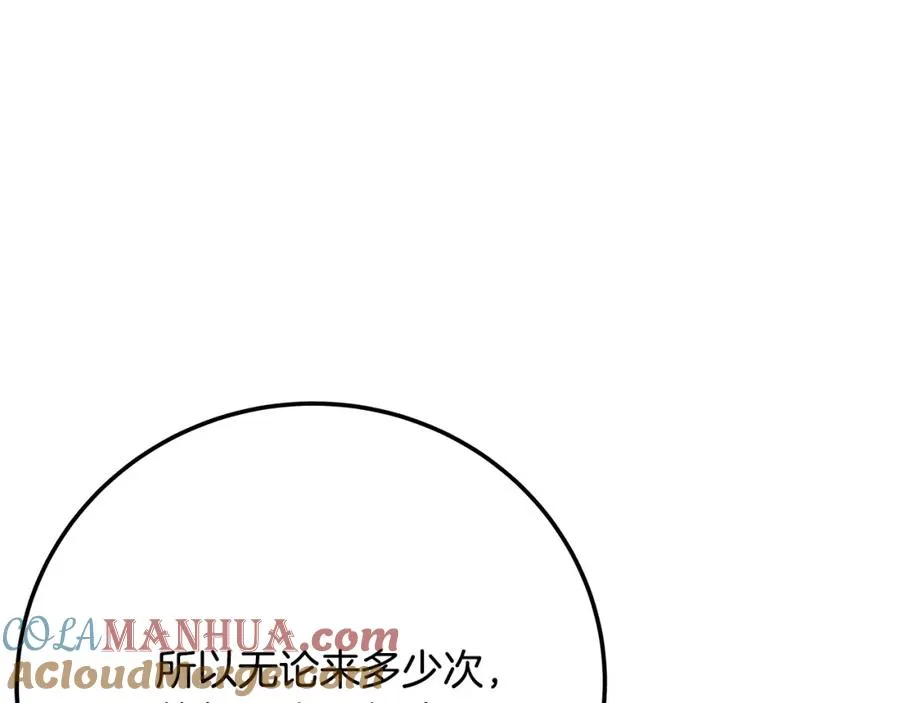 第36话 阿波罗的任务 第125页