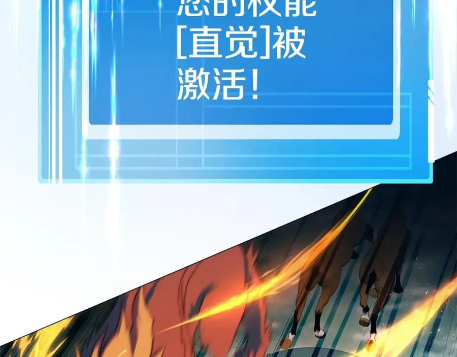 第36话 阿波罗的任务 第138页