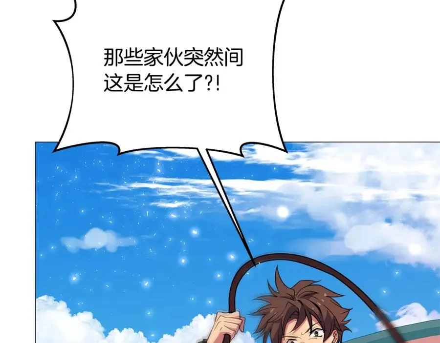 第36话 阿波罗的任务 第144页