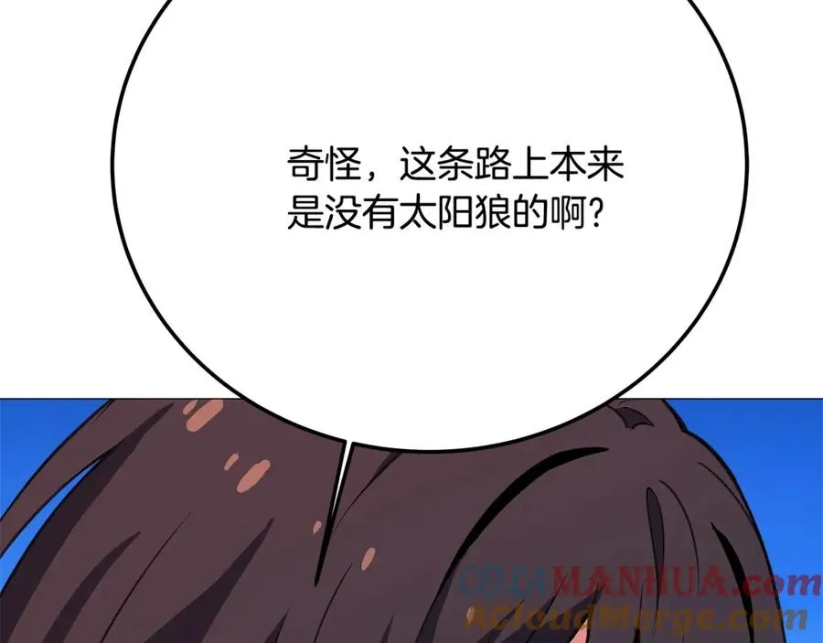 第36话 阿波罗的任务 第149页
