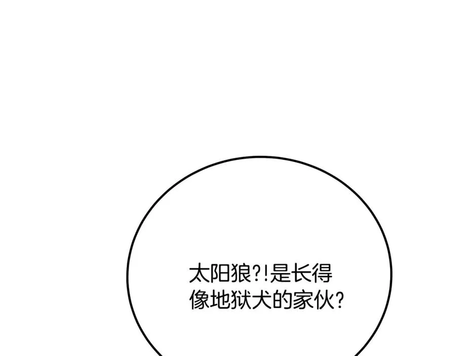 第36话 阿波罗的任务 第154页