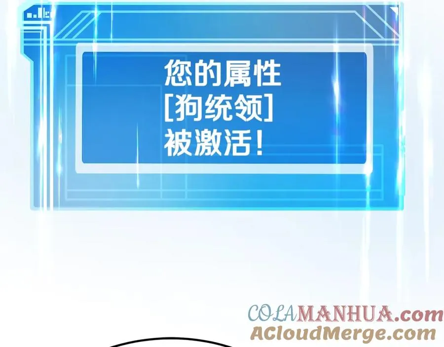 第36话 阿波罗的任务 第157页