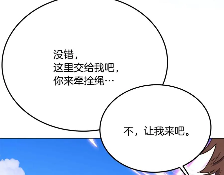 第36话 阿波罗的任务 第158页