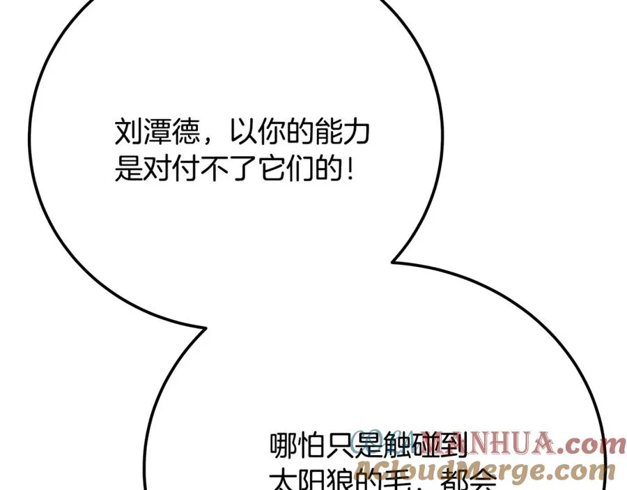 第36话 阿波罗的任务 第161页