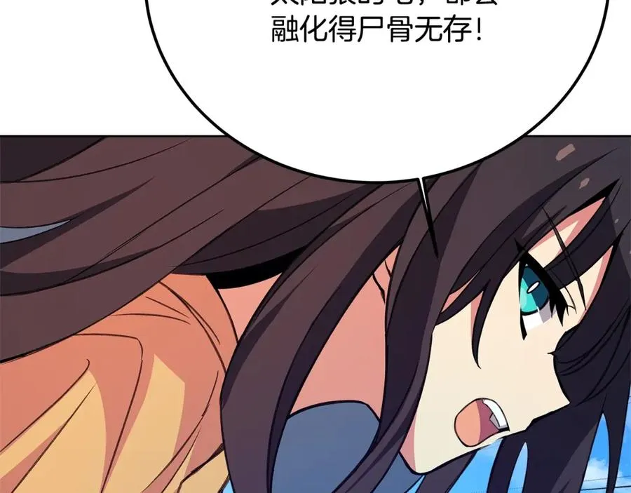 第36话 阿波罗的任务 第162页
