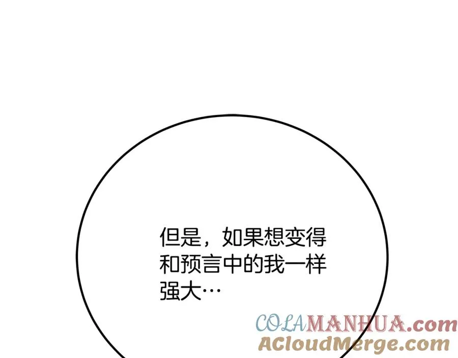 第36话 阿波罗的任务 第165页