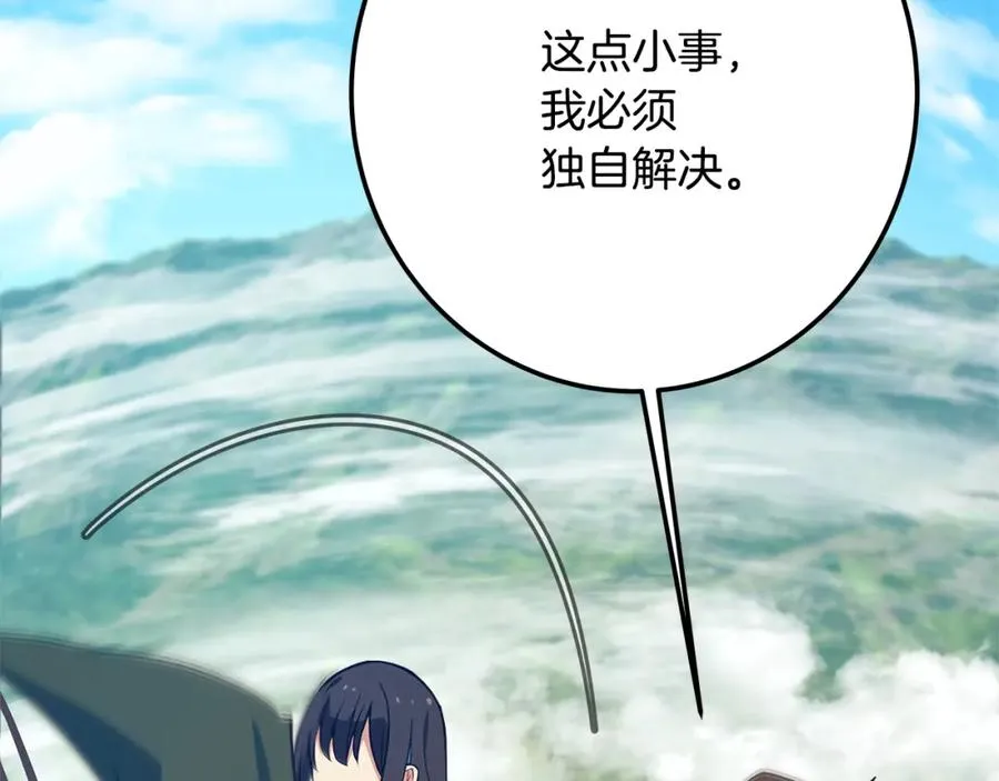 第36话 阿波罗的任务 第170页