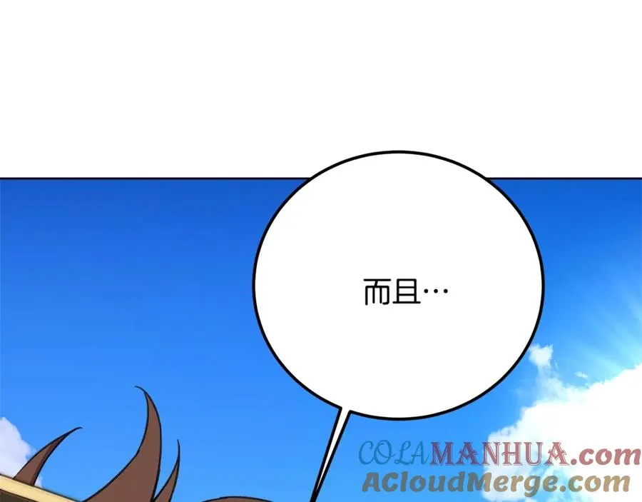 第36话 阿波罗的任务 第173页