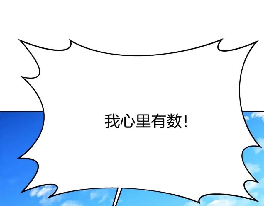 第36话 阿波罗的任务 第176页