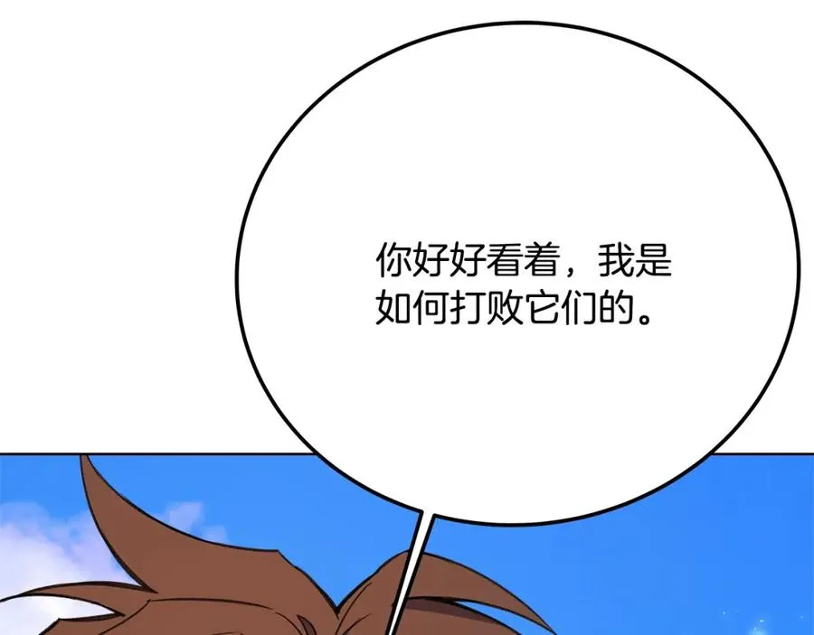 第36话 阿波罗的任务 第190页