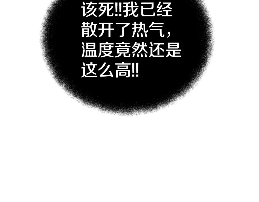 第36话 阿波罗的任务 第208页