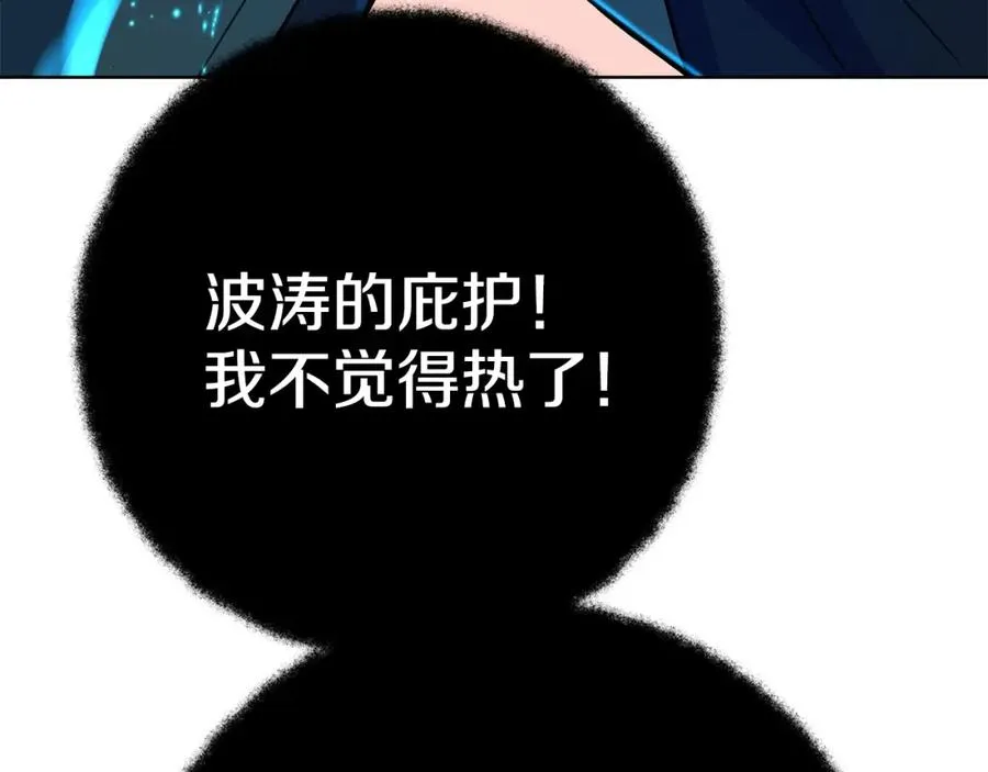 第36话 阿波罗的任务 第214页