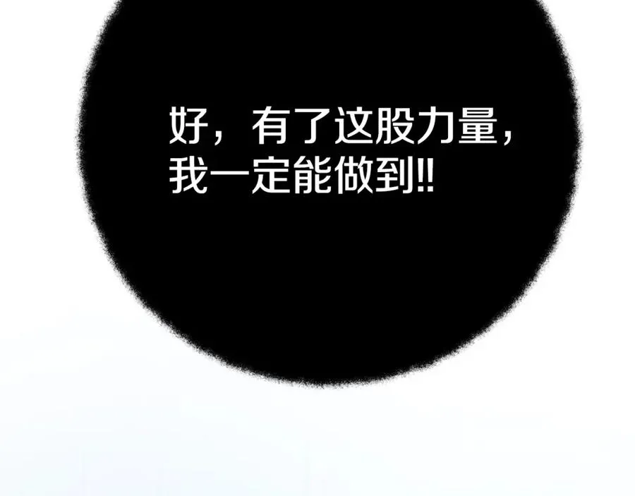 第36话 阿波罗的任务 第215页